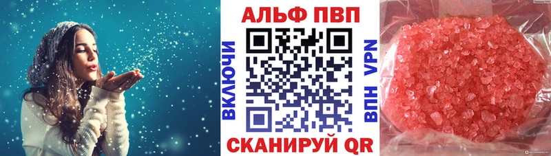 Купить  Сердобск  APVP Соль 