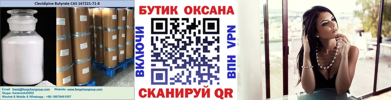 Купить закладки  Сердобск  Бутират бутандиол 