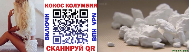 Кокаин Колумбийский  Купить  Сердобск 