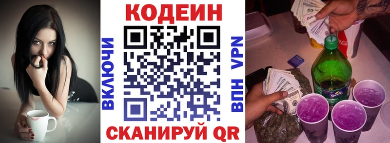 Купить закладки  Сердобск  Кодеин Purple Drank 