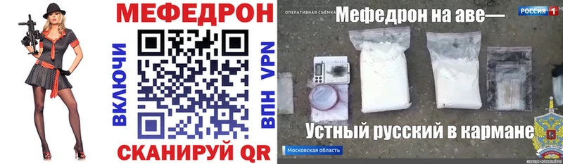 Мефедрон VHQ  Купить  Сердобск 