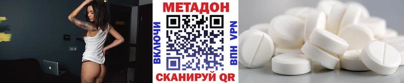 Купить где  Сердобск  Метадон VHQ 